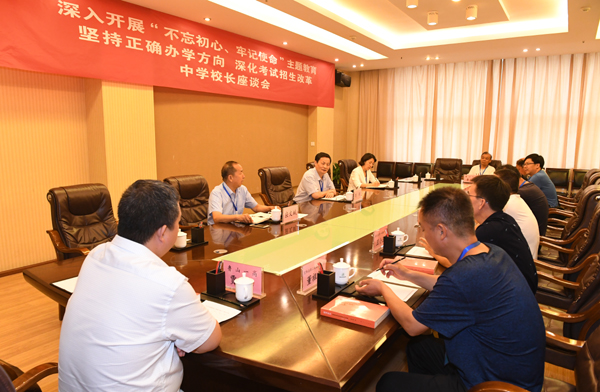 省招办领导与中学校长代表座谈交流.JPG
