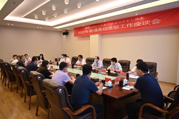 中学校长座谈会.jpg