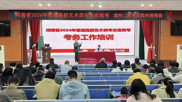 2024年普通高校招生艺术类专业省统考3.jpg