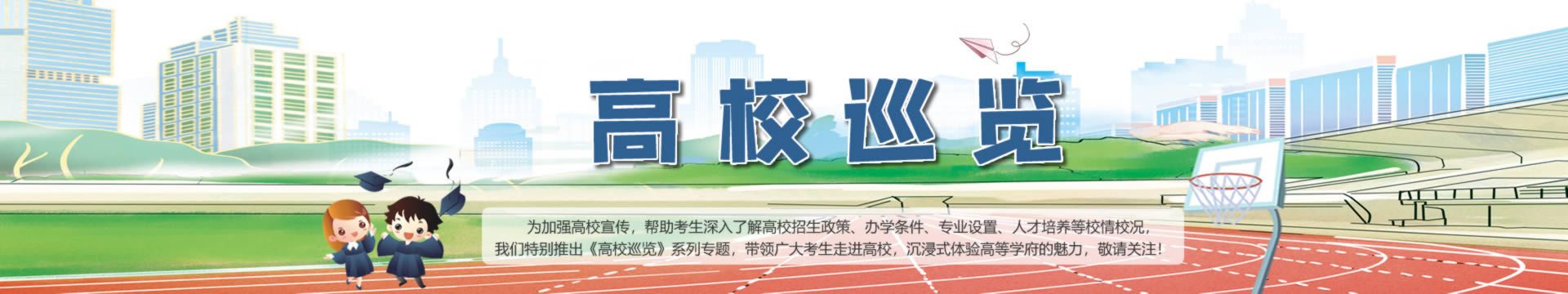 2023年全国高巡览专题