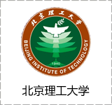 北京理工大学