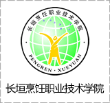 长垣烹饪职业技术学院