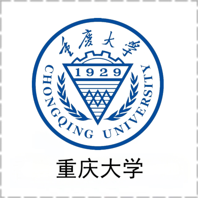 重庆大学