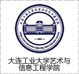 大连工业大学艺术与信息工程学院