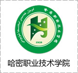 哈密职业技术学院