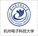 杭州电子科技大学