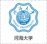河海大学