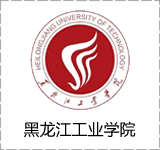 黑龙江工业学院