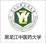 黑龙江中医药大学