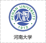河南大学