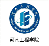 河南工程学院