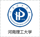 河南理工大学