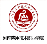 河南应用技术职业学院