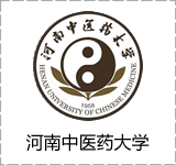 河南中医药大学
