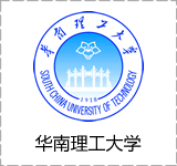 华南理工大学