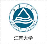 江南大学