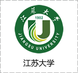 江苏大学