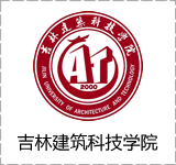 吉林建筑科技学院