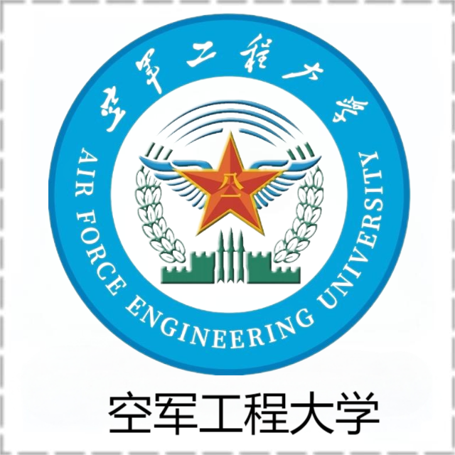 空军工程大学