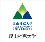 昆山杜克大学