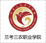兰考三农职业学院