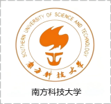 南方科技大学