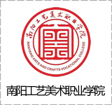 南阳工艺美术职业学院