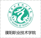 濮阳职业技术学院