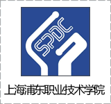 上海浦东职业技术学院
