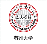 苏州大学