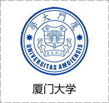 厦门大学