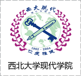 西北大学现代学院