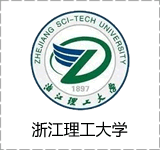 浙江理工大学