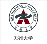 郑州大学