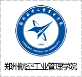 郑州航空工业管理学院