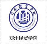 郑州经贸学院