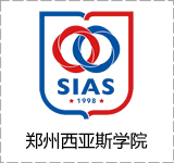 郑州西亚斯学院