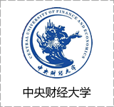 中央财经大学